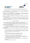 уведомление о дистанционном отключении электроэнергии должникам уведомление о дистанционном отключении электроэнергии должникам